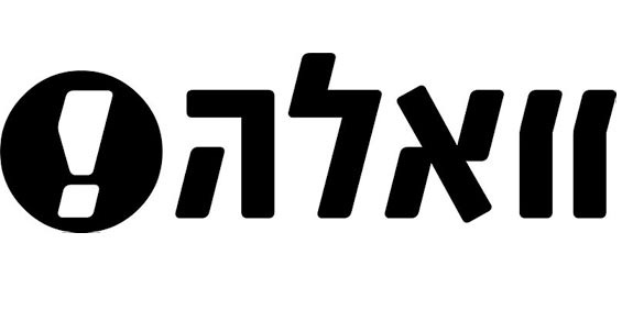 האם פציעה מפח אשפה תוכר כתאונת דרכים?